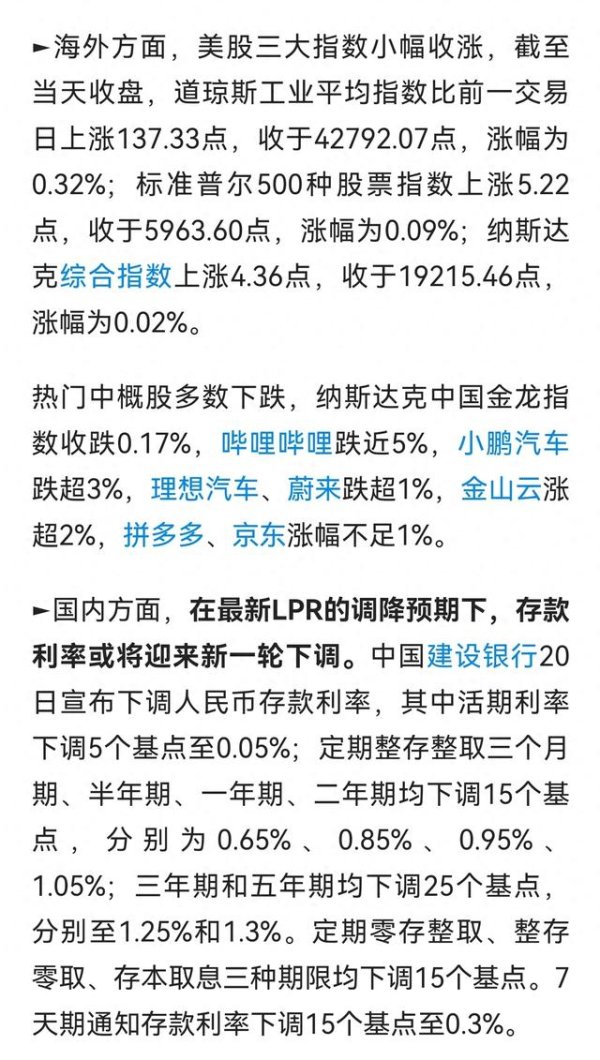 股票配资官方公司 【昨夜今晨】稀有战略金属铋价3月涨7倍! 固态电池再迎风口