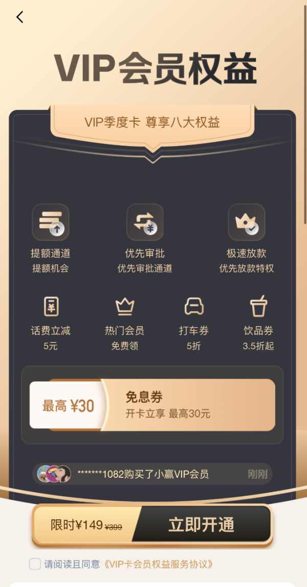 股票配资在线 助贷“24%+权益”新玩法兴起，变相加息遭遇大量客诉
